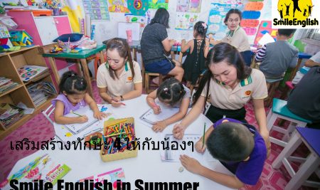 เรียนพิเศษภาษาอังกฤษลพบุรี ที่ไหนสอนดี?