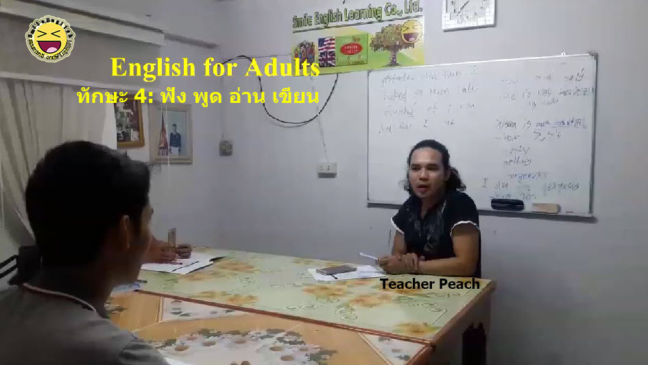 3 วิธีการสอนภาษาอังกฤษที่ Smile English ลพบุรี